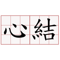 鄭楊叡